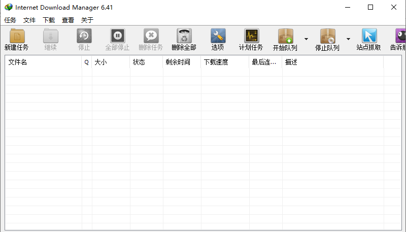 Internet Download Manager v6.42.35 IDM下载工具软件
