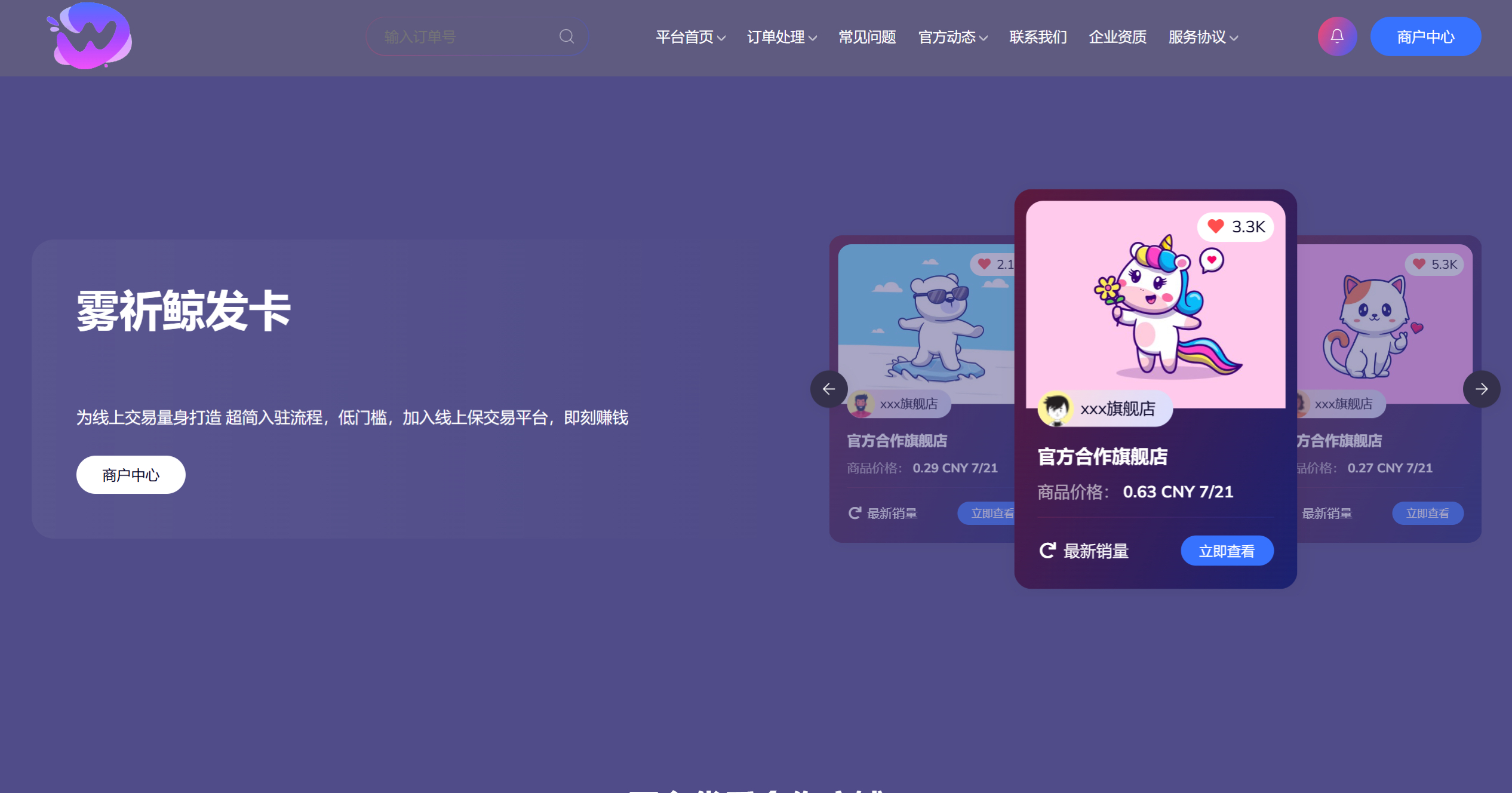 鲸发卡v11.71系统源码-空域资源网