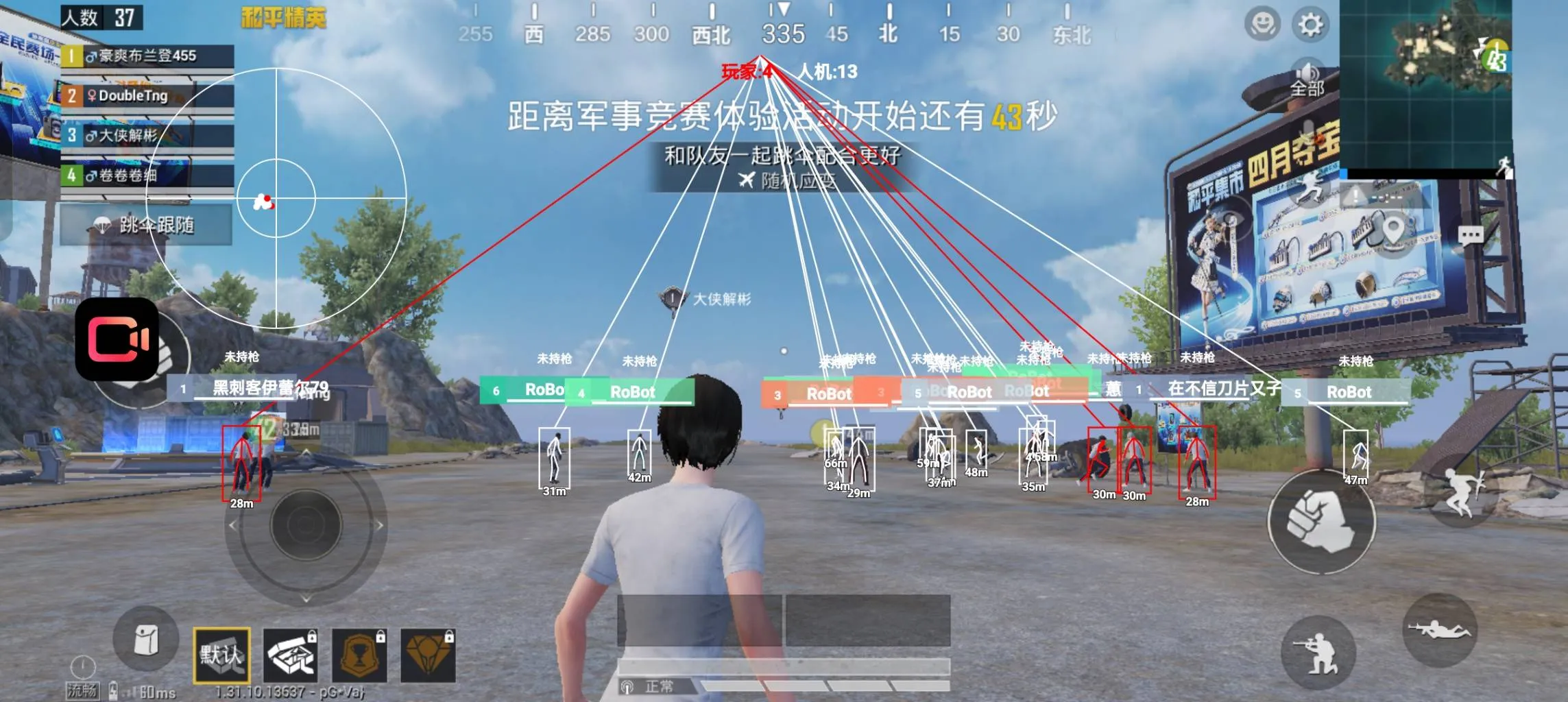 和平海岛·快影一体直装绘制自瞄辅助破解版 v2-空域资源网