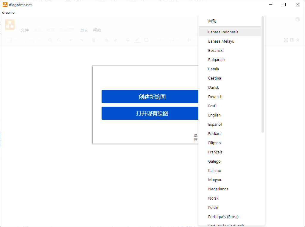 流程图制作Drawio v26.2.15-空域资源网