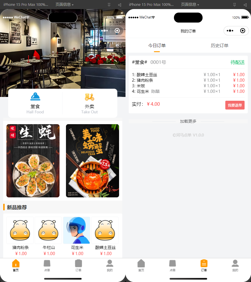 最新扫码点餐外卖配送餐饮小程序系统源码 开源版-空域资源网