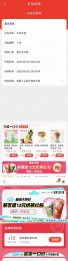 外卖补贴15-14元,茶百道12元无门槛