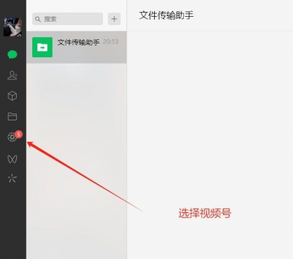 图片[2]-开源微信视频号视频下载神器