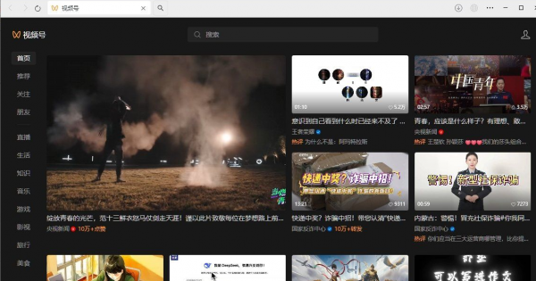 图片[3]-开源微信视频号视频下载神器