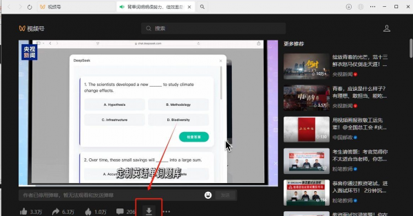 图片[4]-开源微信视频号视频下载神器
