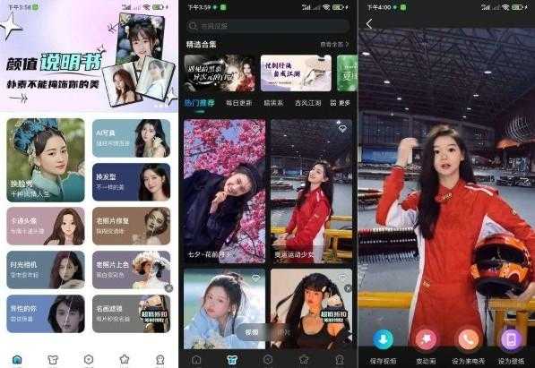 换脸秀9.0.6.2在线图片视频一键换脸(解锁会员)-空域资源网