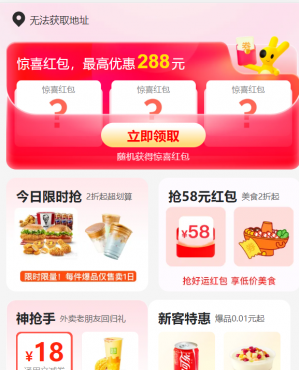 美tuan每日9-15虹包-空域资源网