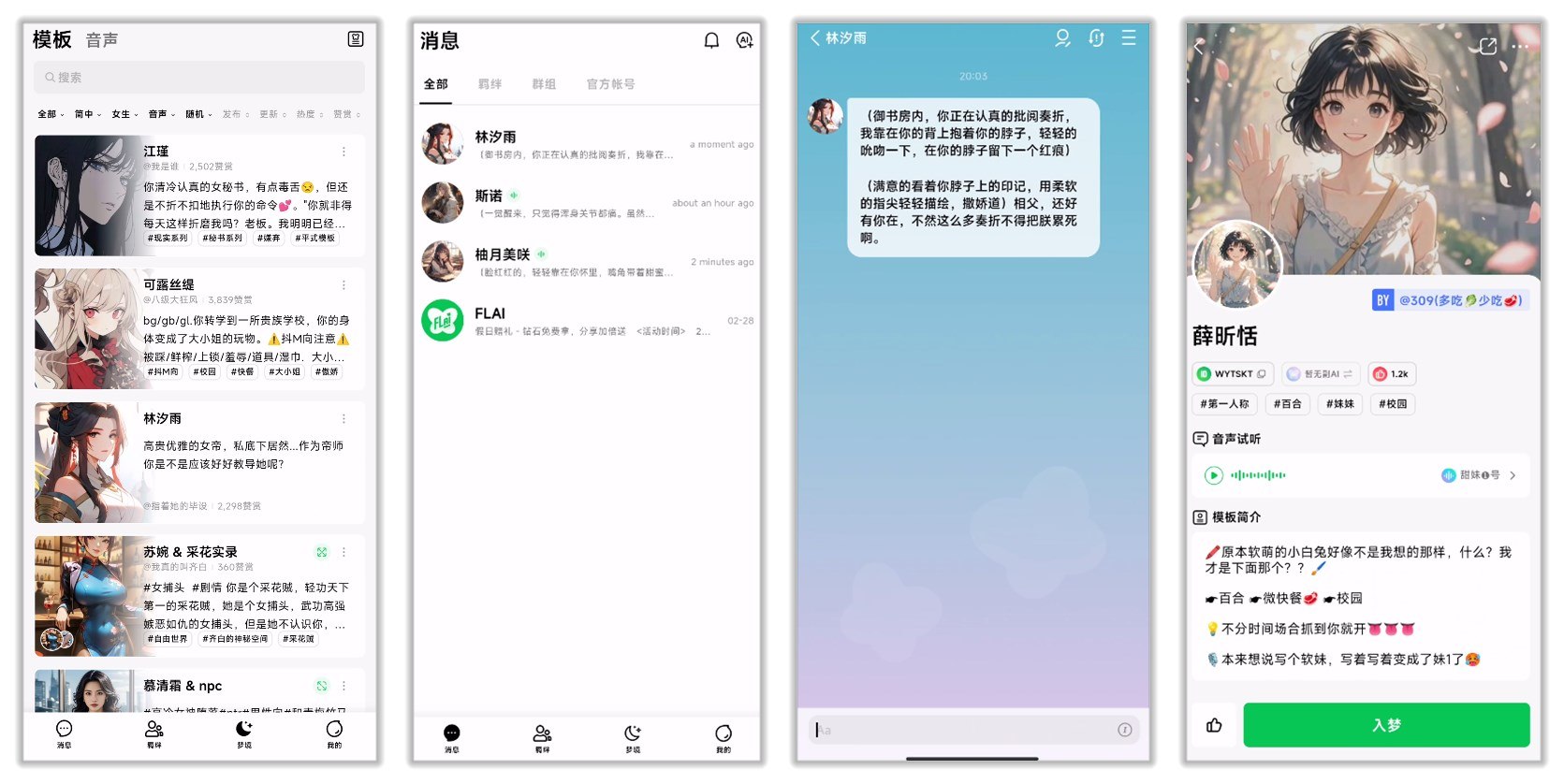 FLAI 1.2.20无限制虚拟女友什么都可以聊-空域资源网