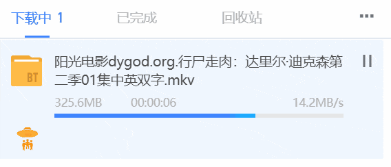 迅雷v12.1.9.2870，吾爱大神“魔改调教”的加强版迅雷-空域资源网
