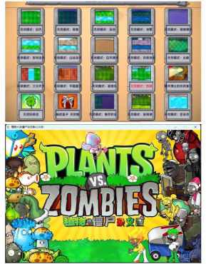 植物大战僵尸杂交版v3.6.5/Plants vsZombies-空域资源网