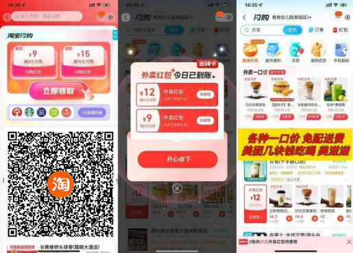 饿了么每天吃霸王餐几块钱喝奶茶-空域资源网