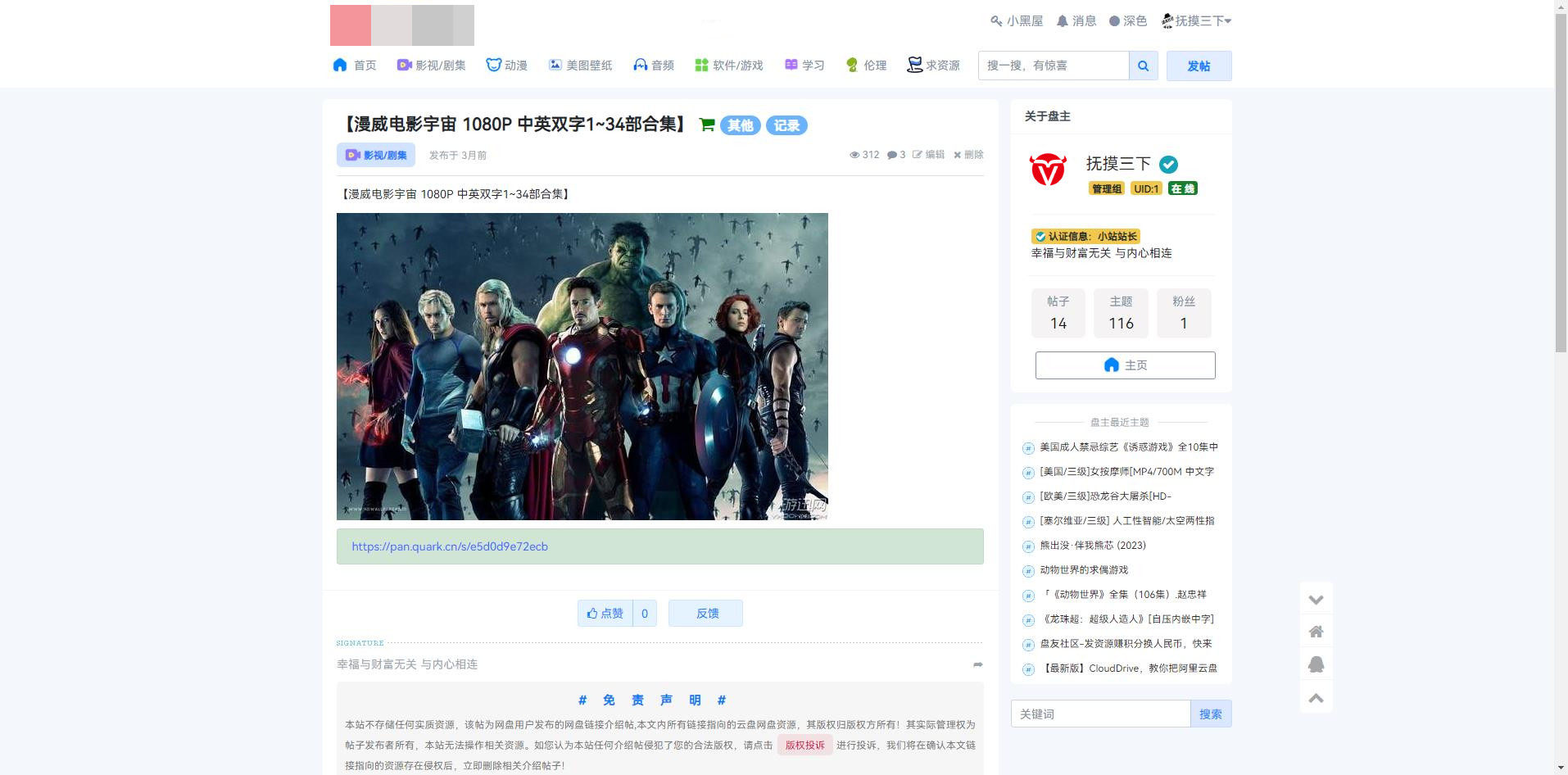 xiuno 修罗论坛二开模板仿网盘资源社优化网站源码搭建送全套插件 xiuno 修罗论坛二开模板仿网盘资源社优化网站源码搭建送全套插件