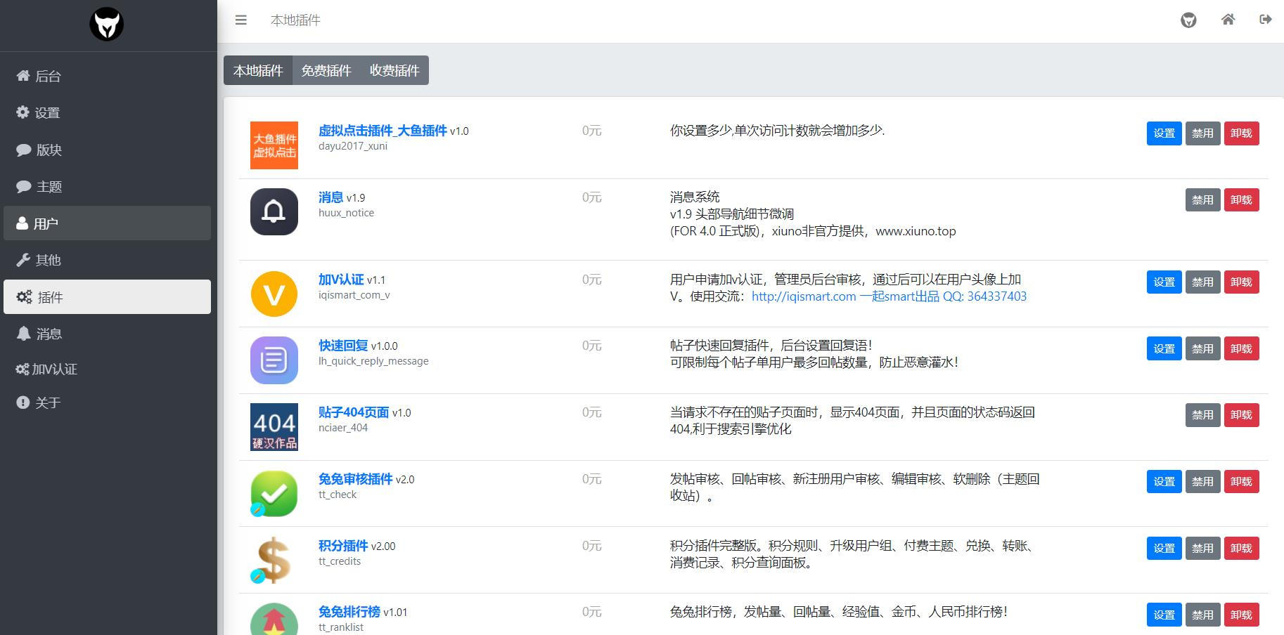 xiuno 修罗论坛二开模板仿网盘资源社优化网站源码搭建送全套插件 xiuno 修罗论坛二开模板仿网盘资源社优化网站源码搭建送全套插件