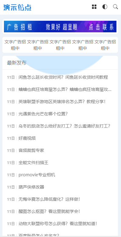 非常适合做资源娱乐网响应式 APP 应用软件下载网站模板源码