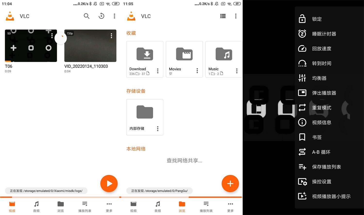 安卓VLC开源媒体播放器v3.6.4无广告版本-空域资源网