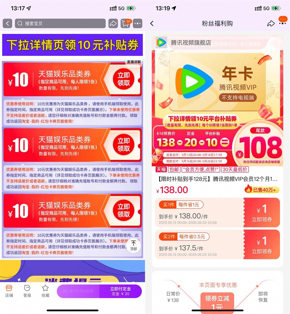 128亓到手腾讯视频会员年卡-空域资源网