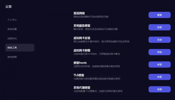 图片[1]-Windows GI加速器