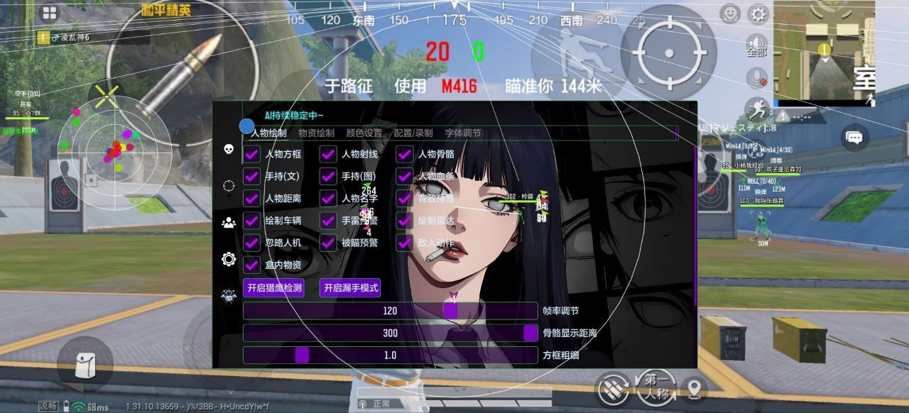 和平海岛·AI内核绘制自瞄辅助破解版-空域资源网