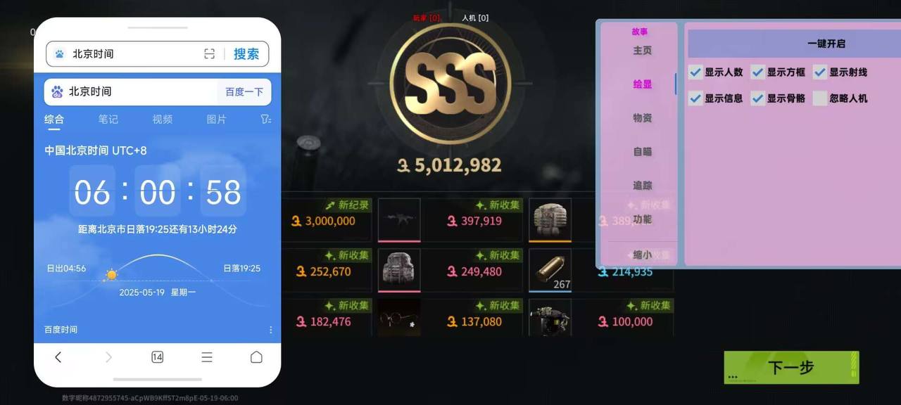 萤火突击·小故事直装绘制自瞄子追免费版 v1.2-空域资源网