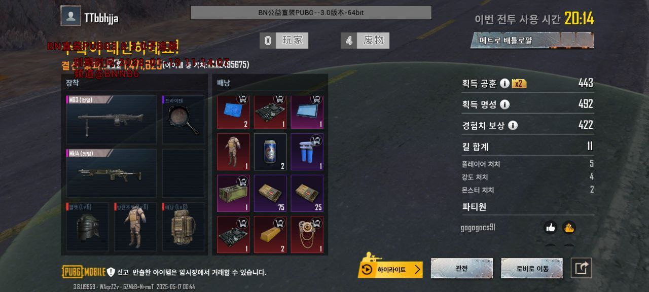 PUBG国际服·BN直装绘制自瞄子追公益版 v4.0-空域资源网