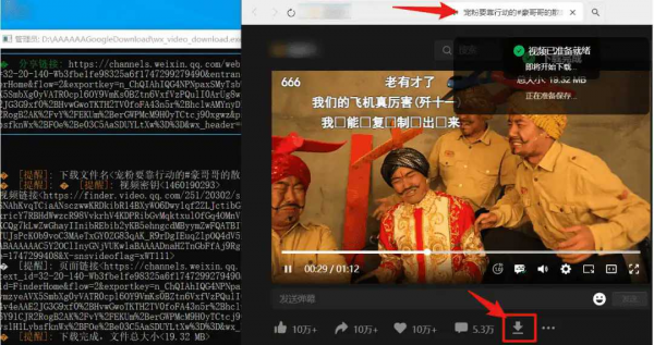 wx视频号下载助手v1.0.1-空域资源网