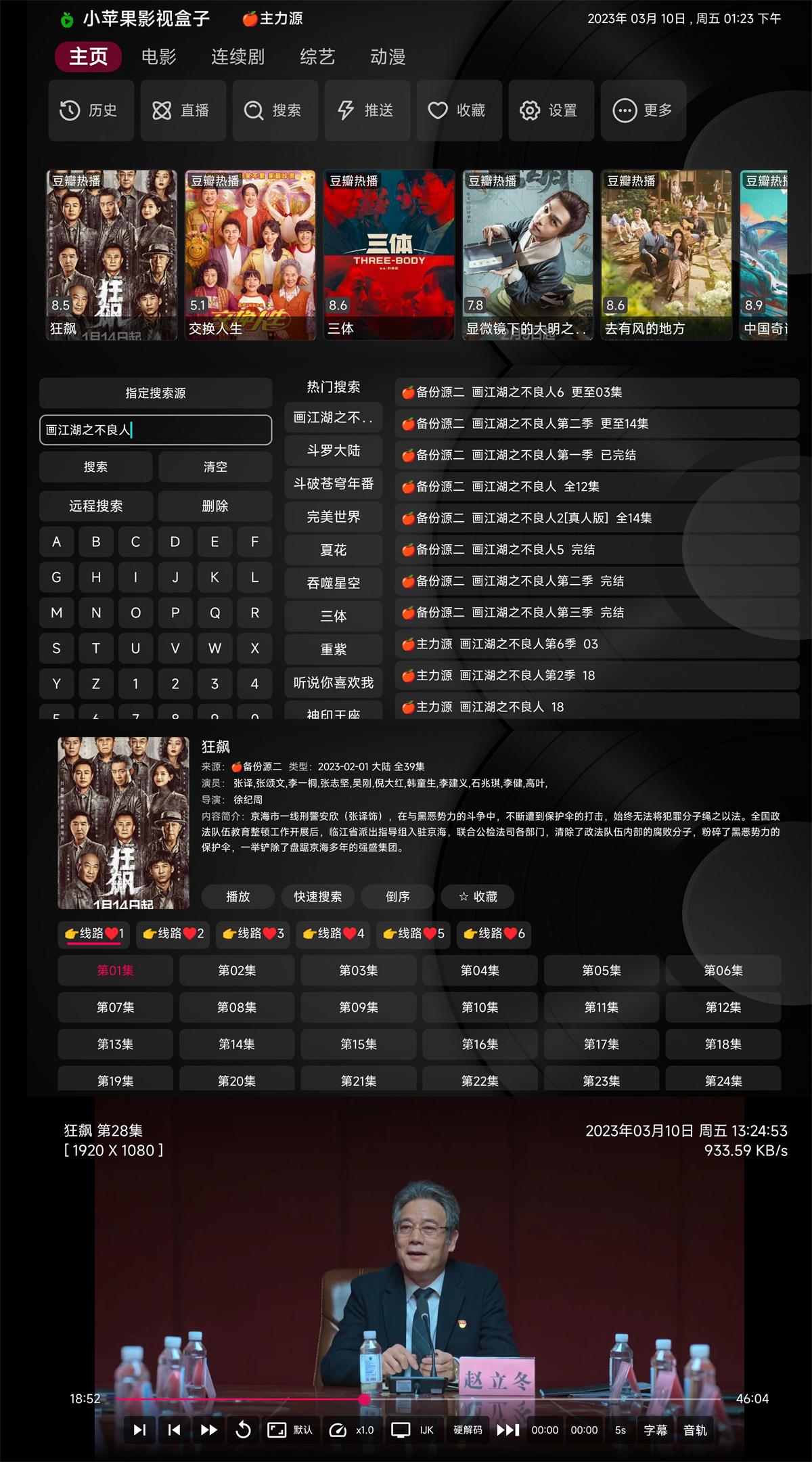小苹果影视TV版v1.5.8纯净版