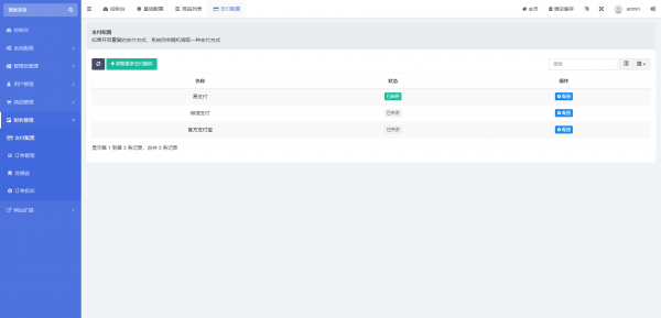 图片[1]-红盟云发卡系统v2.3.9源码