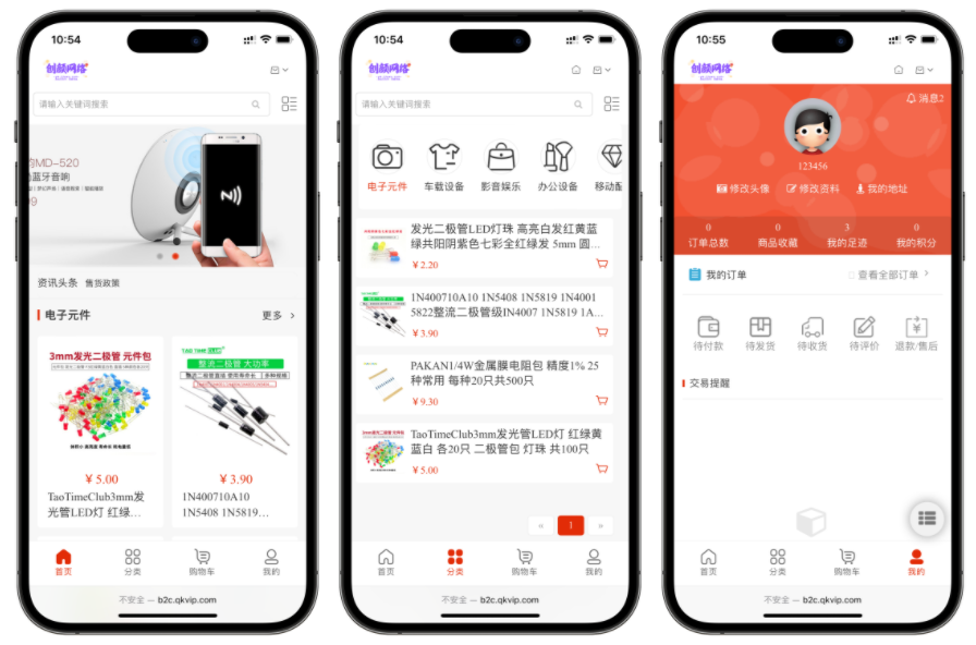 B2C外贸在线购物商城源码-空域资源网