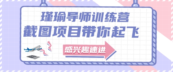 截图任务一单一结，一单0.1-0.33元，实打实能挣到钱的小副业小兼职-空域资源网