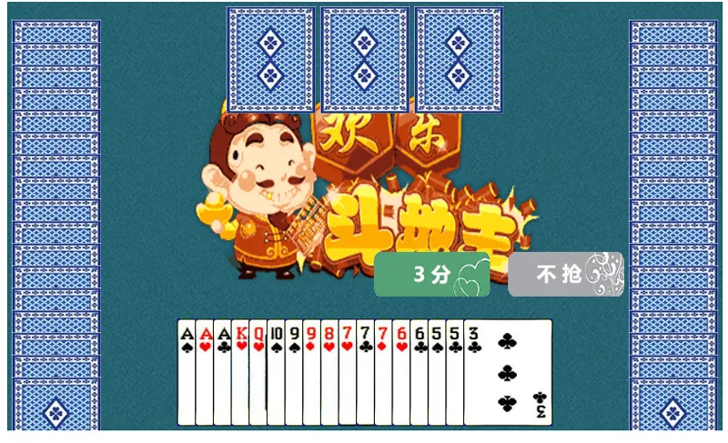 HTML5欢乐斗地主小游戏源码-空域资源网