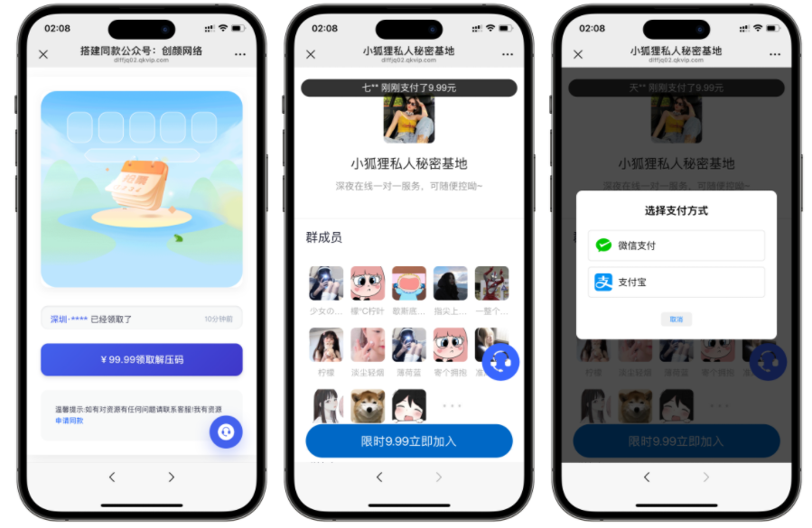 最新独立付费进群系统源码-空域资源网