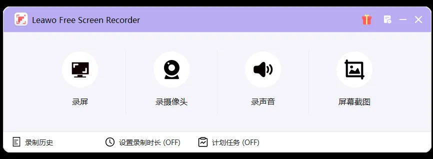 Leawo Free Screen Recorder(免费屏幕录制软件)-空域资源网