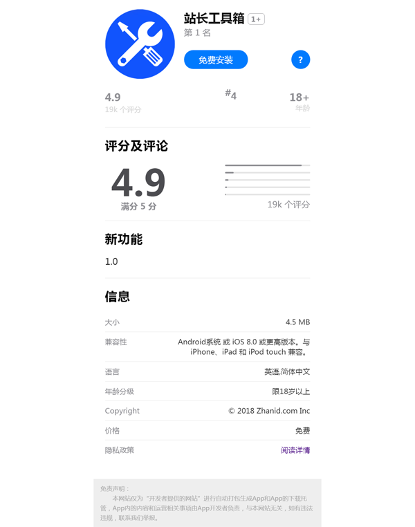 HTML仿IOS应用下载落地页网站源码-空域资源网