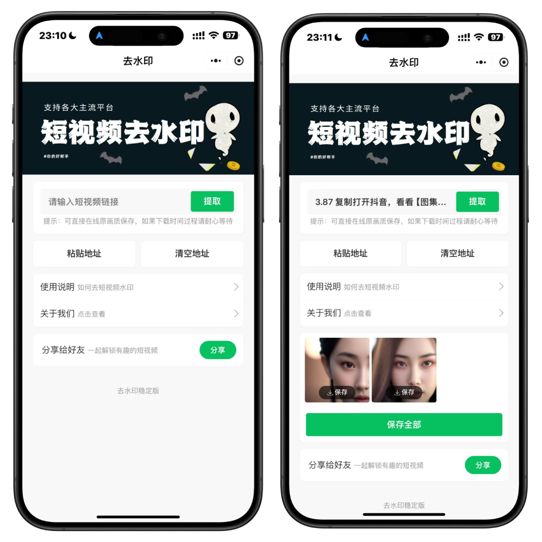 2025最新去水印小程序,免服务器,带流量主和安装教程!-空域资源网