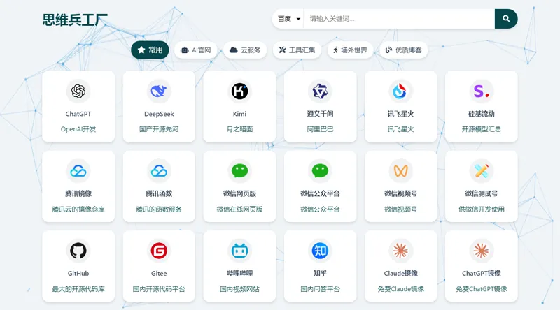HTML简洁带粒子背景效果的网址导航网站源码-空域资源网