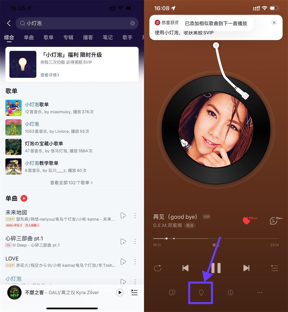 网易云音乐小灯泡抽SVIP会员-空域资源网