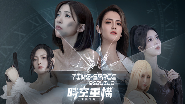 时空重构 灵境失控|中字-国语|-空域资源网