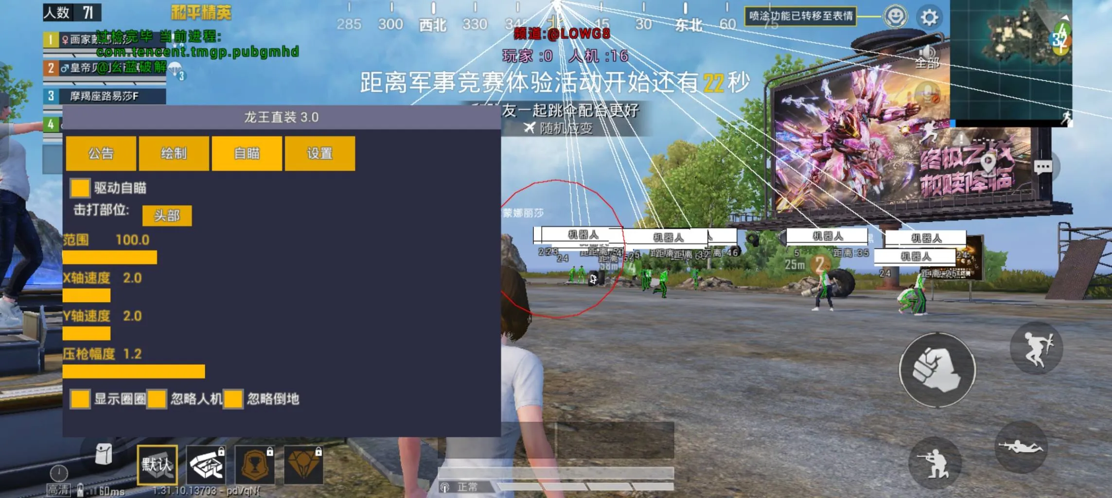 和平海岛·龙王一体直装绘制自瞄辅助破解版 v3.0-空域资源网