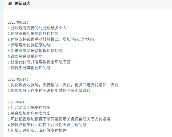 彩虹易支付快手支付插件 支持微信支付宝 已适配最新版本 彩虹易支付快手支付插件 支持微信支付宝 已适配最新版本