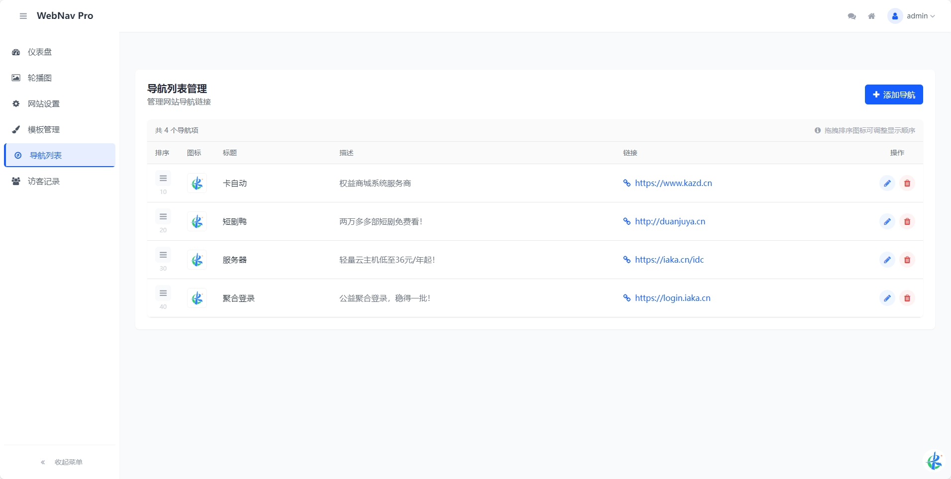 WebNav Pro 个人网址导航系统 WebNav Pro 个人网址导航系统