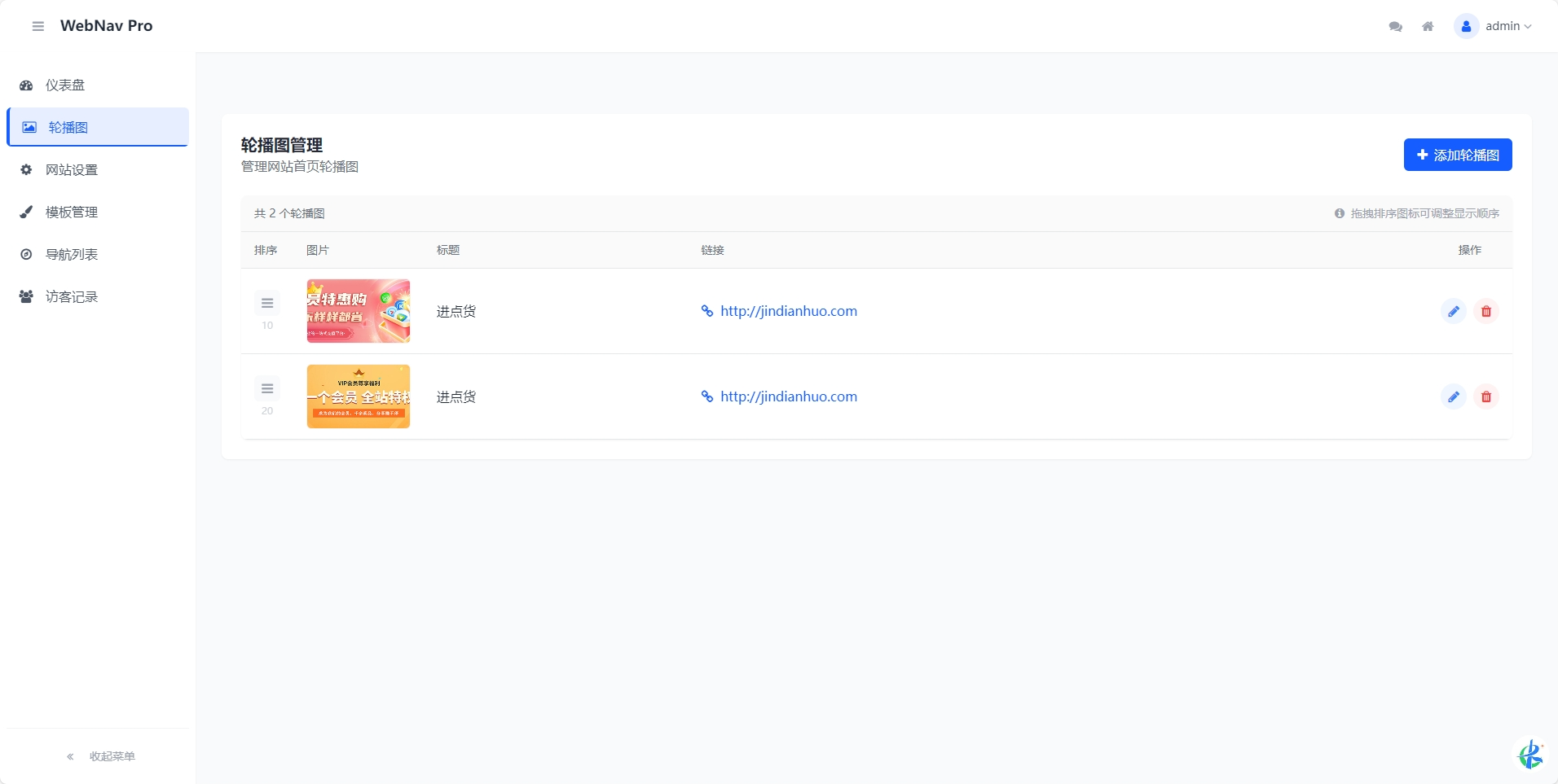 WebNav Pro 个人网址导航系统 WebNav Pro 个人网址导航系统
