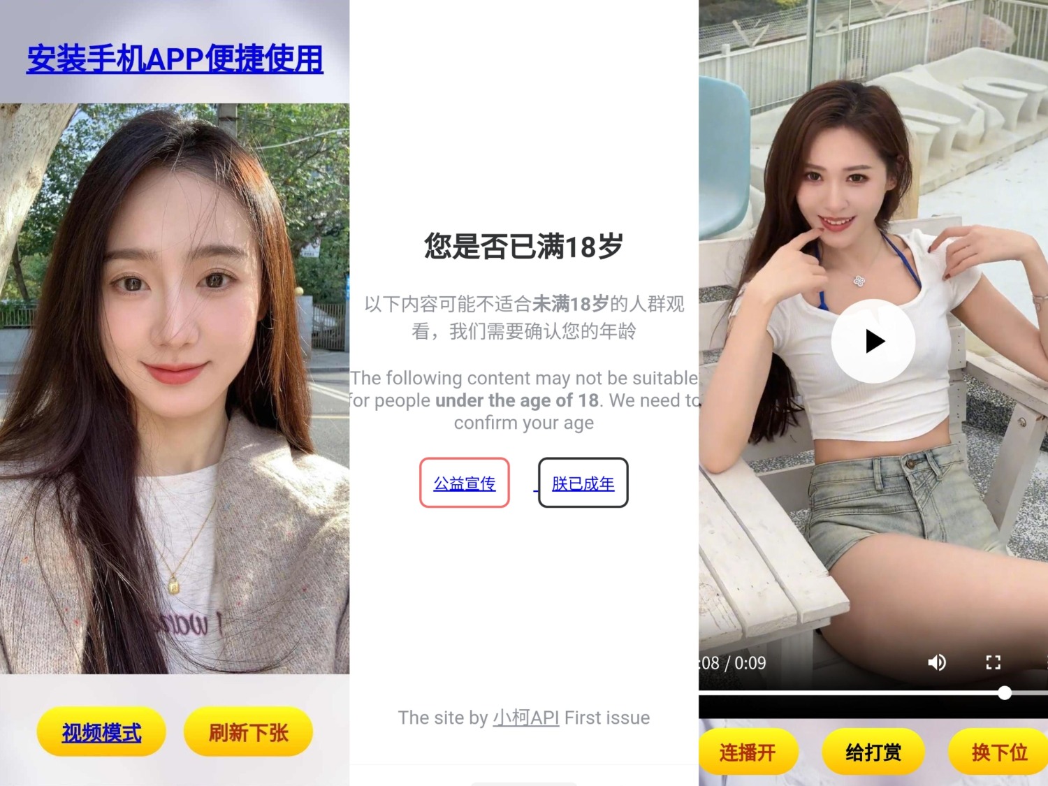 随机看小姐姐源码-空域资源网