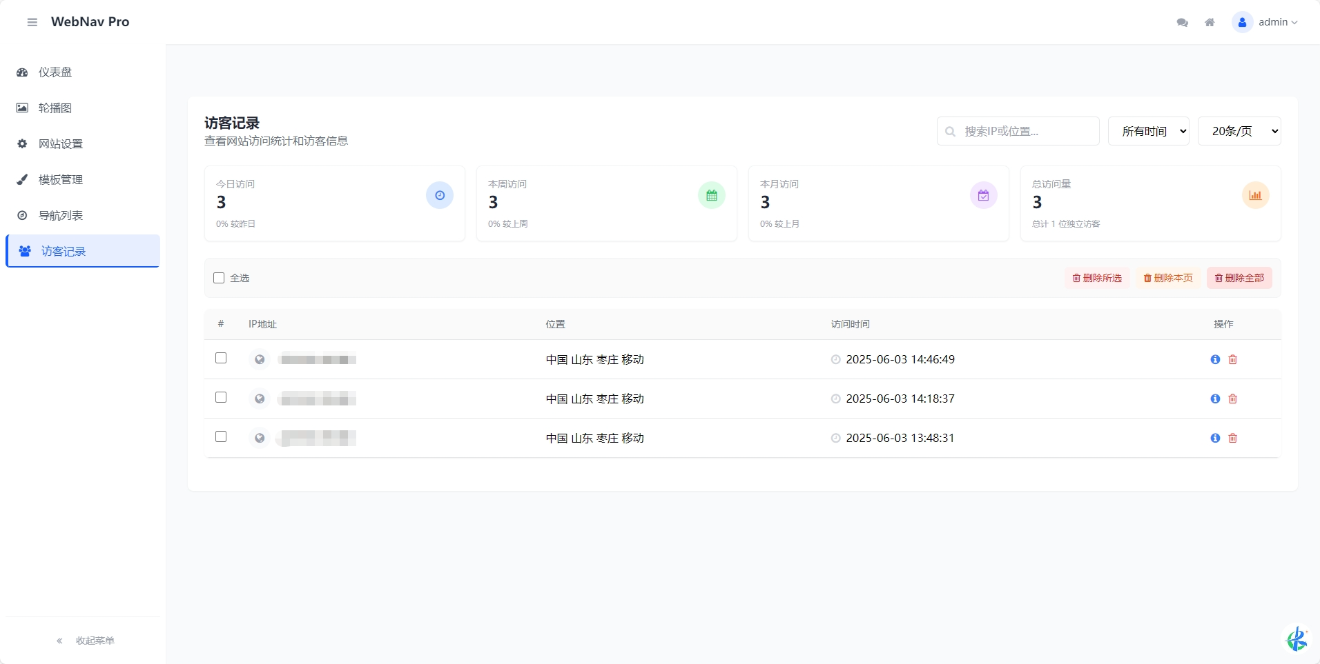 WebNav Pro 个人网址导航系统 WebNav Pro 个人网址导航系统