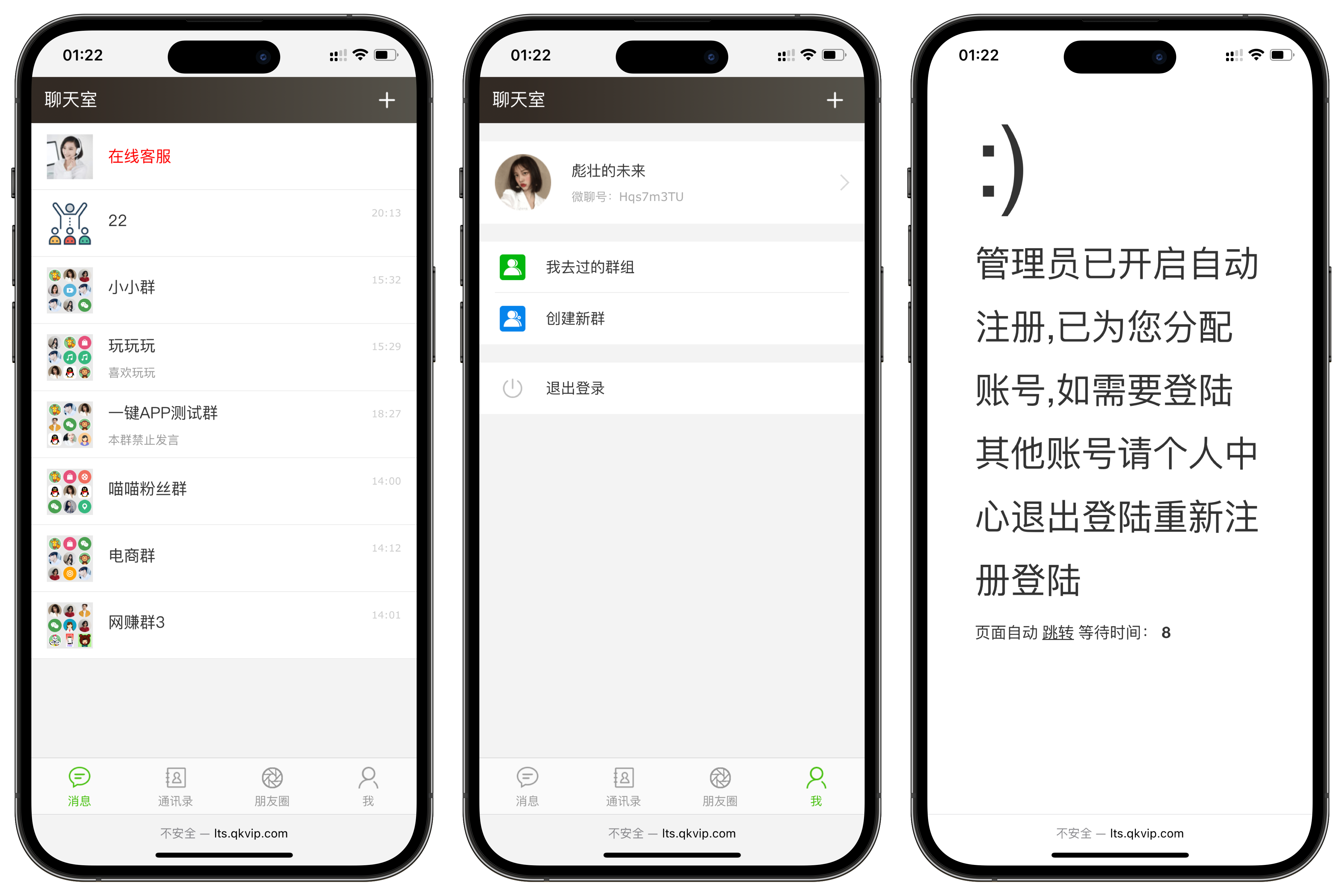 聊天室H5实时群聊聊天室全开源系统-空域资源网