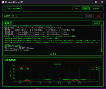 压缩包密码破解工具ZIP Cracker v4.0.50正式版-空域资源网