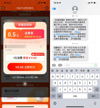 淘宝联通电信每天1冲2亓话费-空域资源网