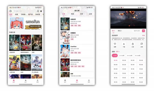 omofun追番神器_1.0.51 去广告