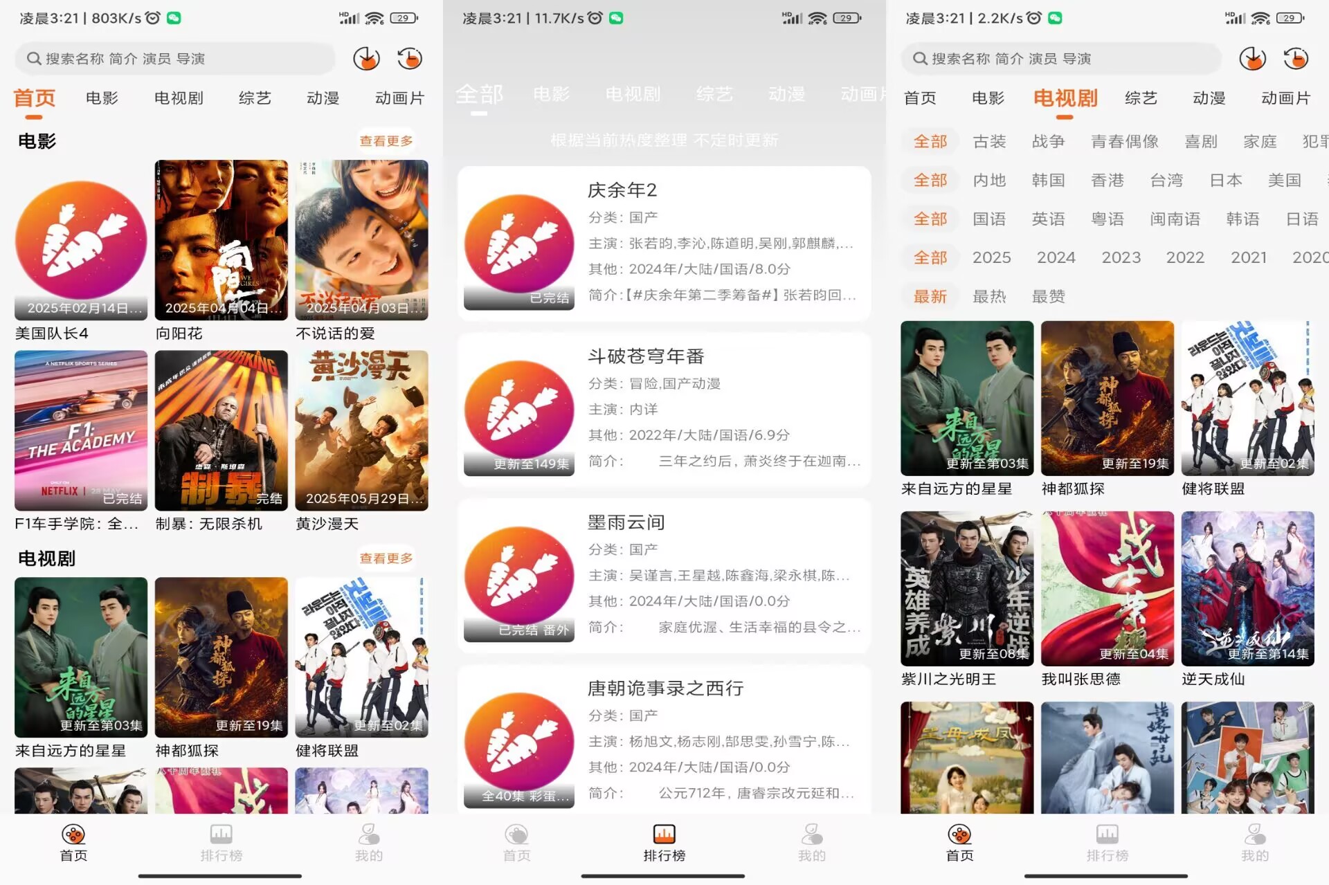 【萝卜影视】1.0.7 海量电影电视剧免费看-空域资源网
