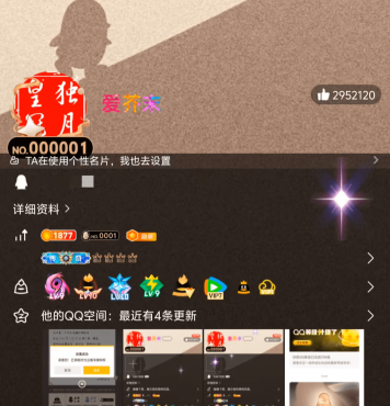 全球首个满级QQ诞生：256级-空域资源网
