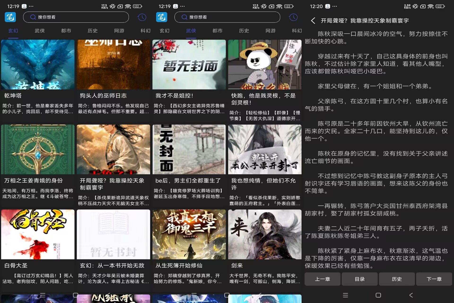 笔趣阁V1.0 精简版 依旧内置书源-空域资源网